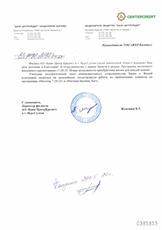 Жилой комплекс Табысты