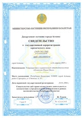 Жилой комплекс Табысты