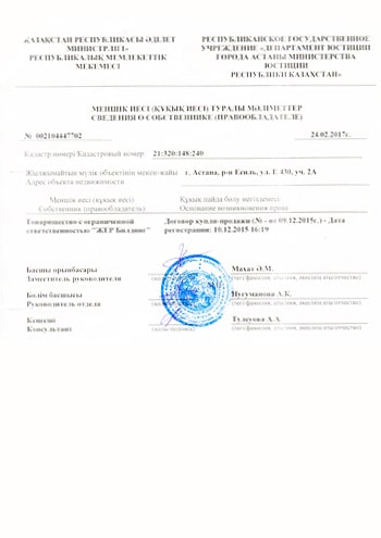 Жилой комплекс Табысты